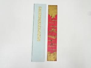 生田花朝女筆　和歌　肉筆短冊